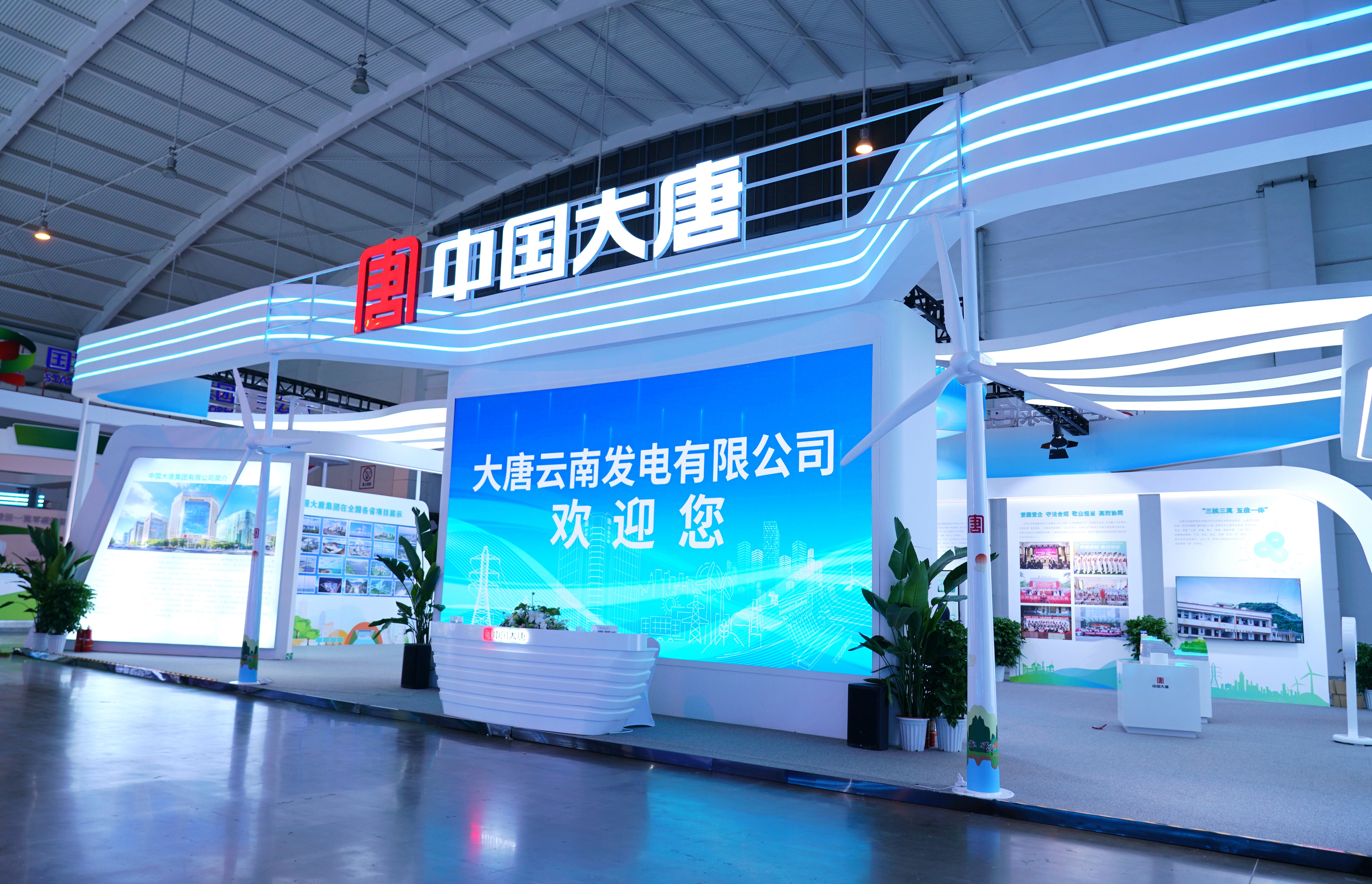 1721803167711040108.jpg 中国大唐亮相第8届南博会暨第28届昆交会 (9).jpg