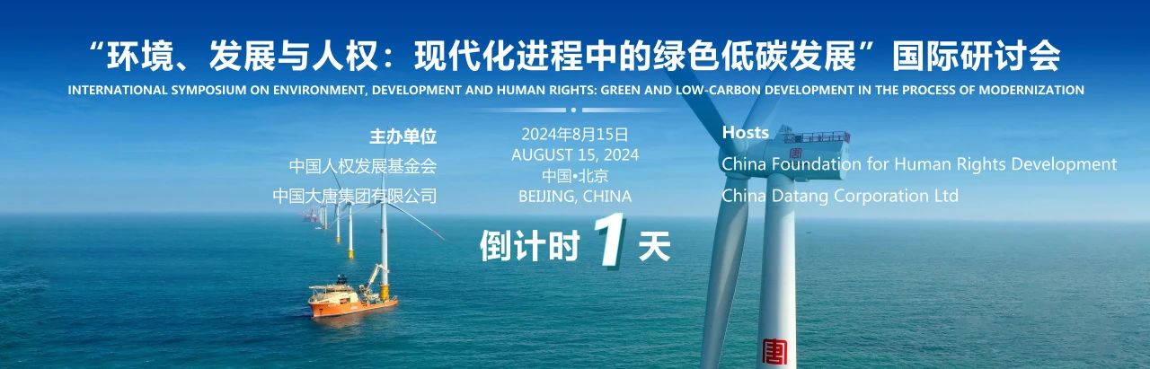 1723687539409033801.jpg 微信图片_20240815101948.jpg