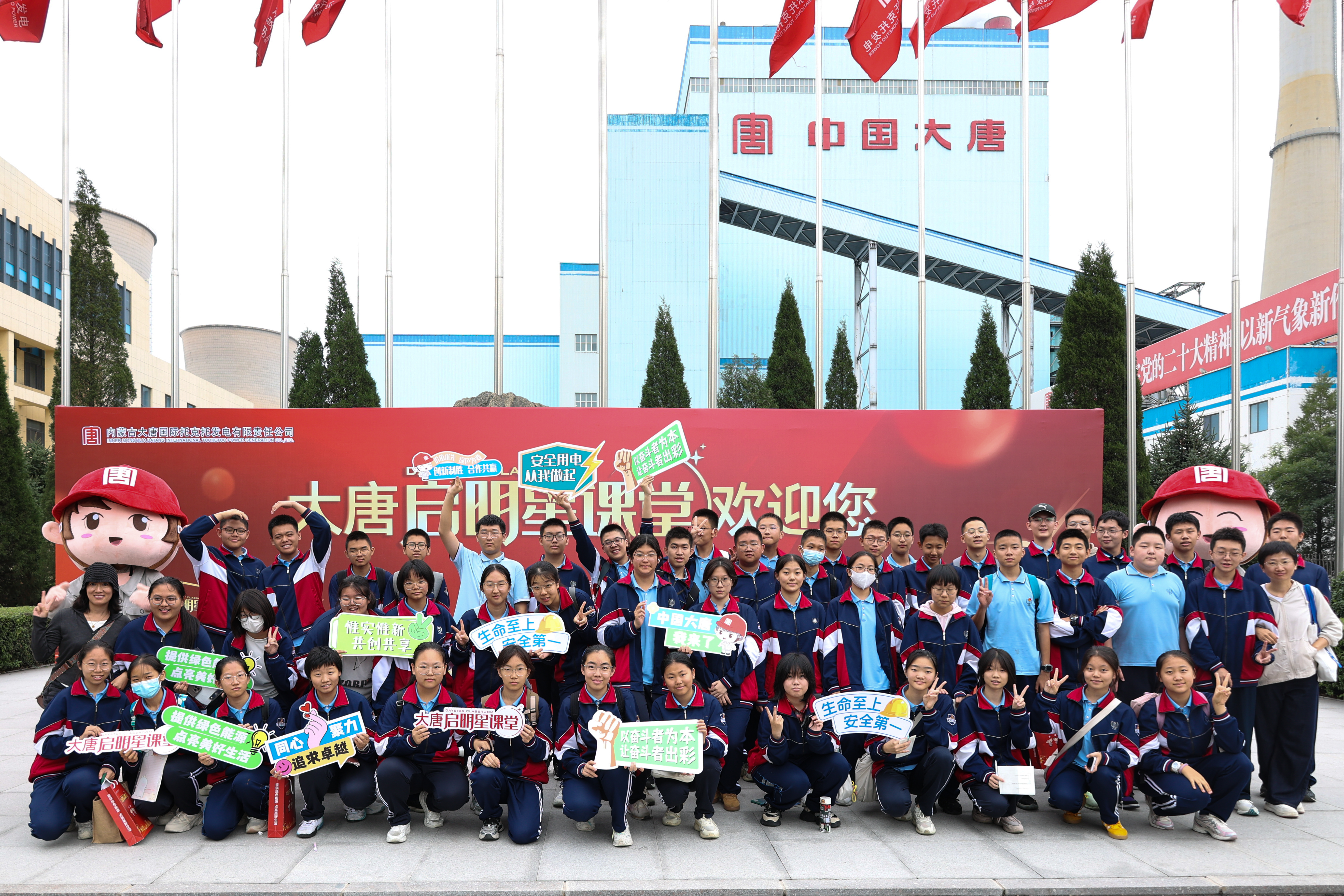 1729747448529064060.jpg 大唐启明星课堂-2.jpg